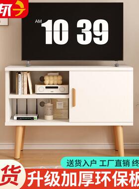 北欧小电视柜超窄迷你电视机柜80长小户型客厅高现代简约卧室家俱