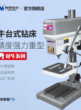 工业级台钻款犀牛H系列强力高精度重型钻床钻孔机Z4120H/80V