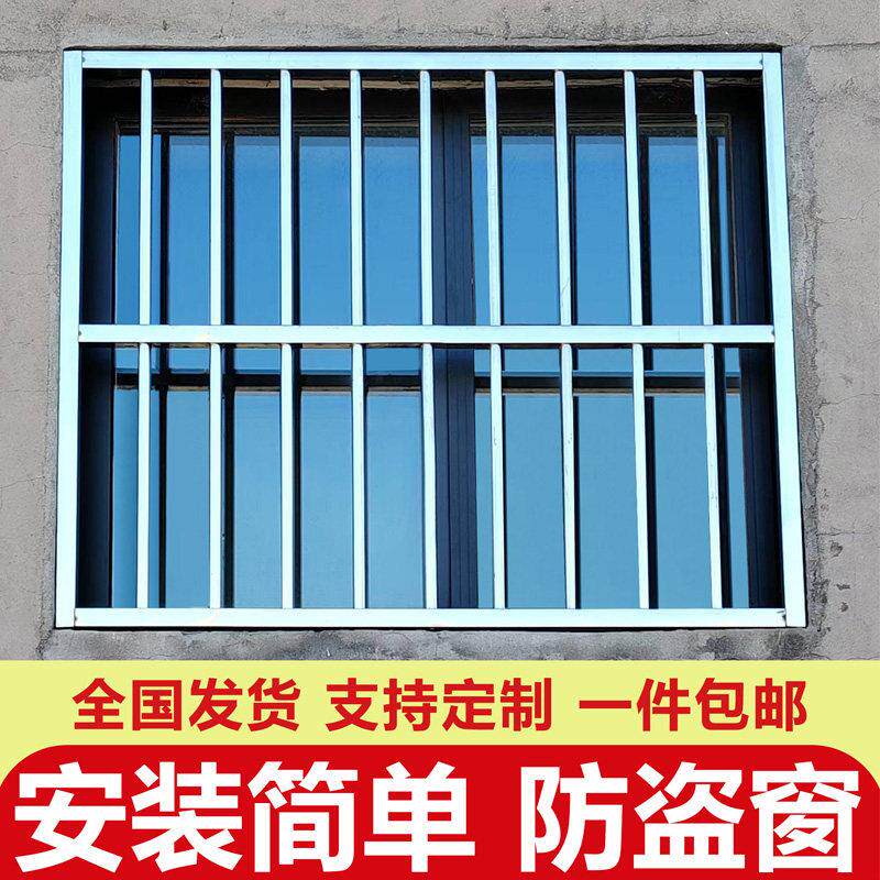 不锈钢防盗窗家用窗户防盗网阳台封窗自装防护栏安全网防护网护栏