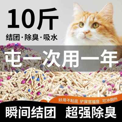 猫砂豆腐砂40斤实惠装除臭豆腐猫砂包邮20公斤40kg猫咪用品大袋沙