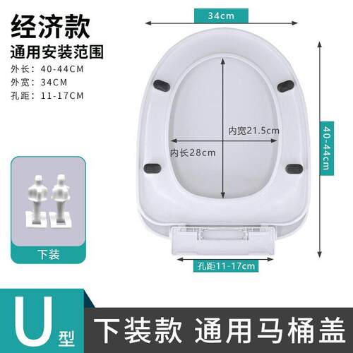 马桶盖家用通用加厚坐便器板老式马桶座圈套VU型厕所坐垫圈塑胶盖