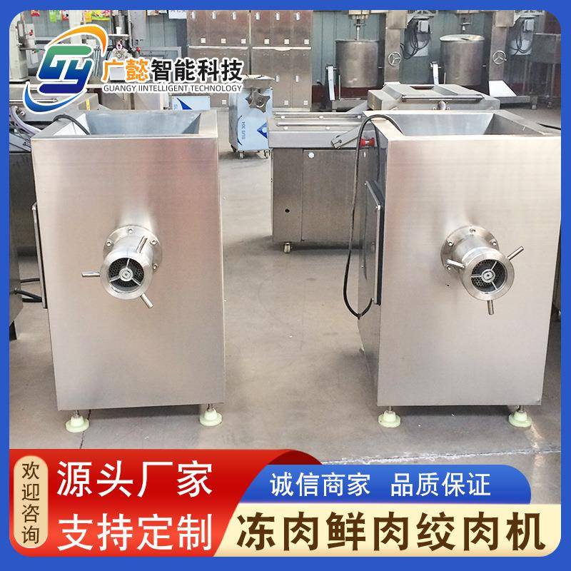 大型冻肉绞肉机多功能碎肉馅肉糜机商用牛羊肉块绞肉设备