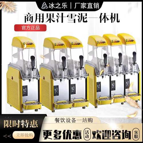 雪泥机商用单缸雪融机雪粒机冷饮机饮料机全自动冰沙机包邮
