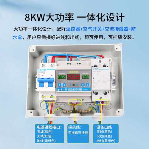 西法电子 湿度控制器 大功率 高精度2% 220V/8KW套装SV-202B-4(2)