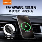 Recci锐思RHO 支撑架 C41磁吸无线充车载支架强磁导航固定吸盘式