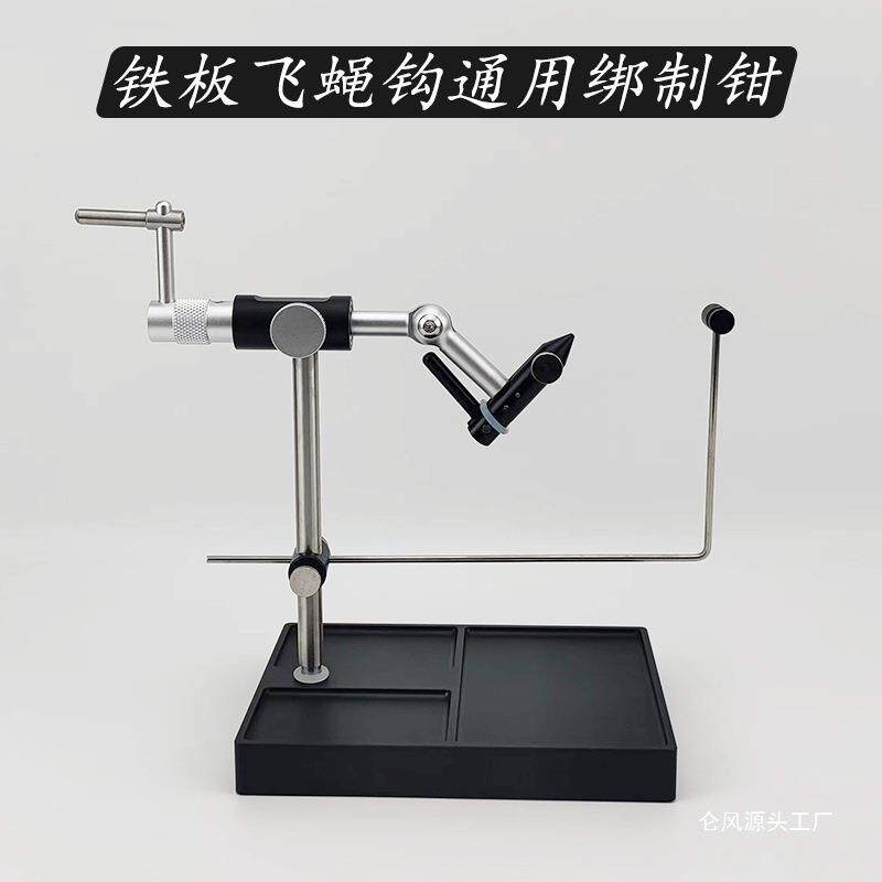 款升级耐用绑钩台可旋转飞蝇绑制钳工具套装飞蝇毛钩铁板微物钓
