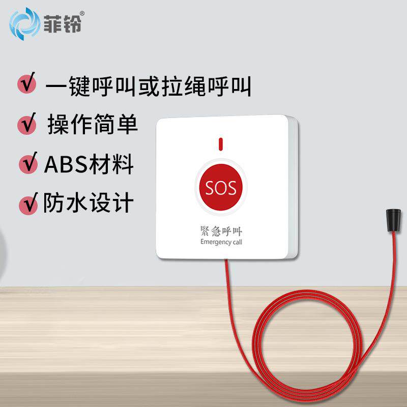 无线呼叫器分机诊所养老院敬老院呼叫铃带拉绳病房卫生间医院床头