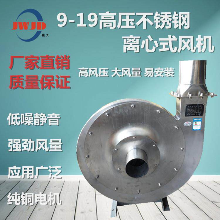 防爆防腐9-19/9-26A型风机/鼓风机/通风机