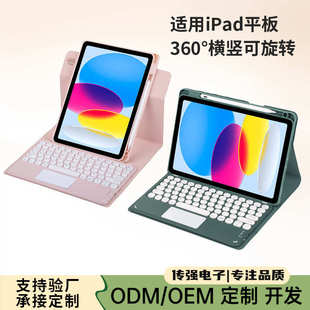 360°旋转保护壳带笔槽 适用iPad10.2平板保护套蓝牙键盘触控10代