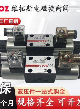 VTOZ维拓斯WDHE-0713-P24DC/0711/0714/0751/0631/2/A电磁换向阀