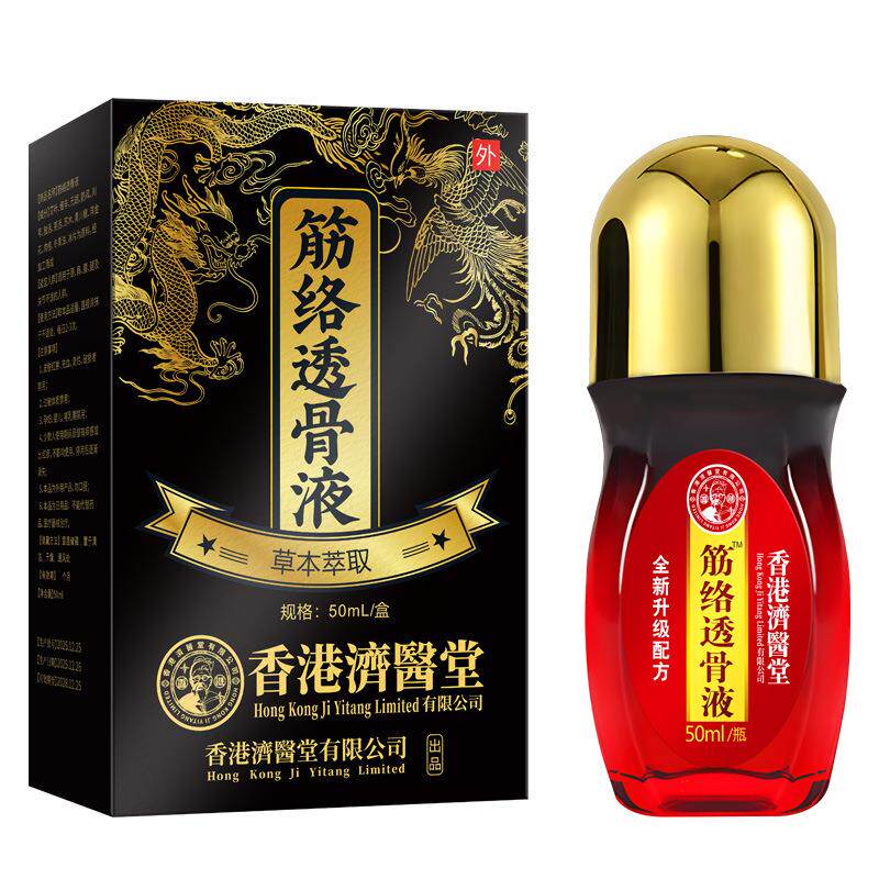 香港大药房透骨液透骨膏活络膏颈椎腰椎外用按摩药膏老虎膏抖音爆