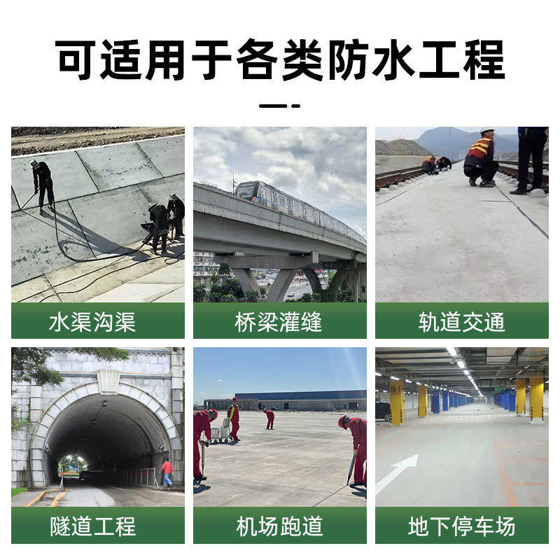 水池地下室抗渗堵漏高弹快干隧道桥墩密封石油沥青聚氨酯填缝胶