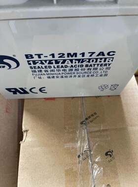 赛特BT-12M17AC(12V17Ah/20HR)免维护铅酸蓄电池17AH/18AH