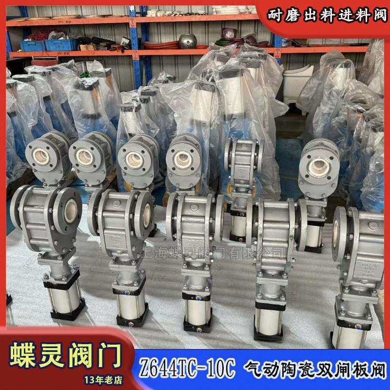 气动陶瓷双闸板阀Z644TC-16CDN200耐磨出料阀内衬陶瓷耐磨型