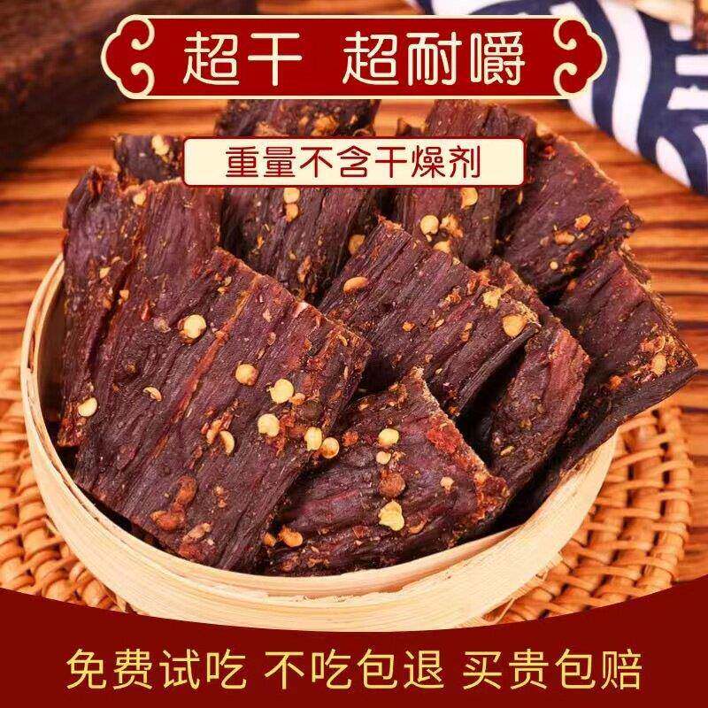 风干牛肉干手撕耗牦牛肉干内蒙古特产麻辣香辣特辣五香味小零食