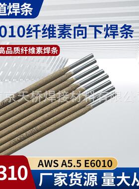 E6013低合金钢电焊条J421/422碳钢焊条E4313 1.2/1.6/2.0/2.5/3.2