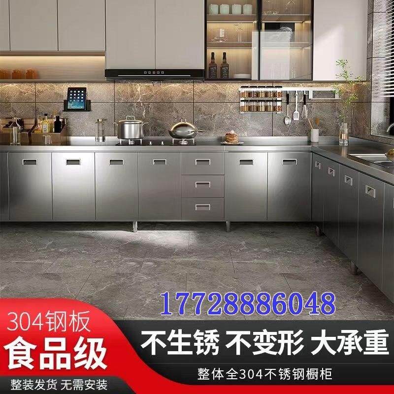 一体成型无需安装灶台柜.304加厚不锈钢整体橱柜水槽柜厨房收纳柜
