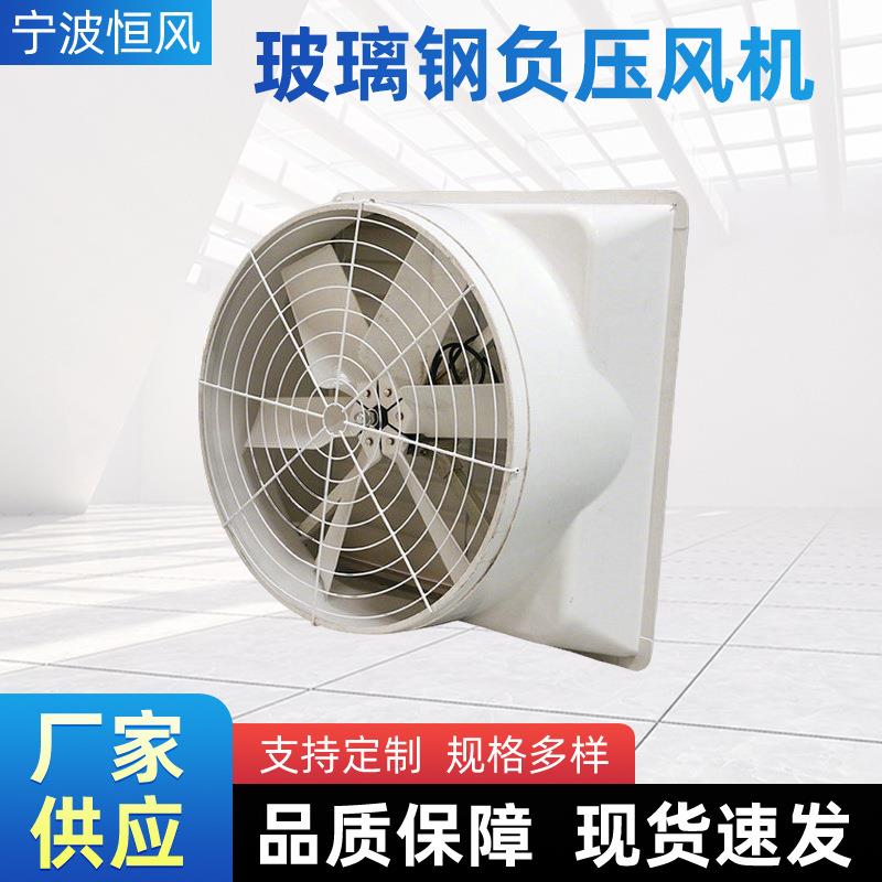 大功率冷风机车间降温通风塑料管道HF-SMC模压负压风机
