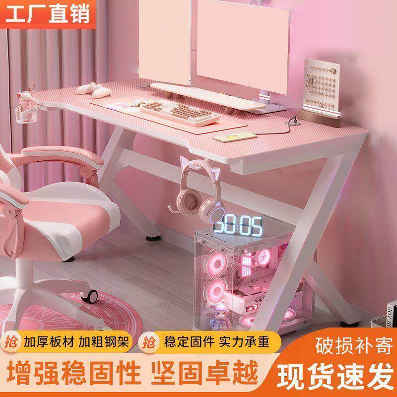 粉色电脑桌台式游戏电竞桌子卧室碳纤维电竞桌简约现代书桌工作台