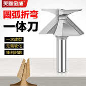 圆弧折弯一体刀成型刀具R30木门墙柜圆弧折弯刀免填充软化工艺