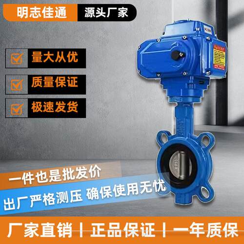 电动对夹蝶阀D971XP-1004不锈钢对夹式阀门DN50开关型智能调节