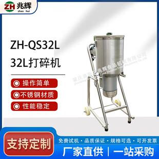 小型商用桶式 打碎机多功能切碎机蔬菜打碎设备大蒜打泥机