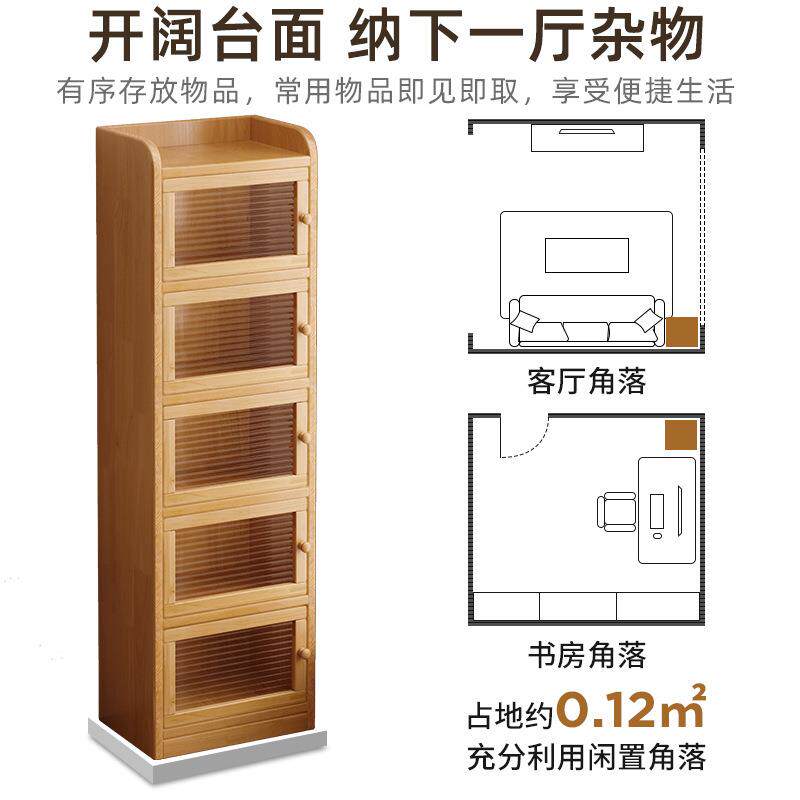 客厅电视柜旁立柜实木书架储物一体收纳柜子亚克力高窄柜带门落地