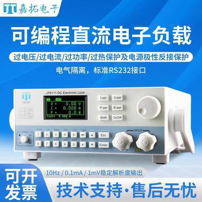 嘉拓JT61系列经济型电子负载JT6111(150W/150V/30A)