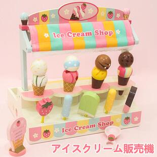 正品女孩礼木制仿真冰淇淋展示柜雪糕机冰凌儿童过激男家家玩具生