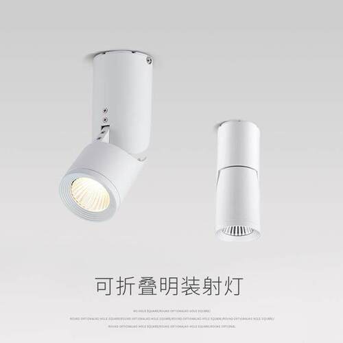 led明装折叠射灯家用酒店展厅背景墙吸顶玄关免钻孔智能天花筒灯