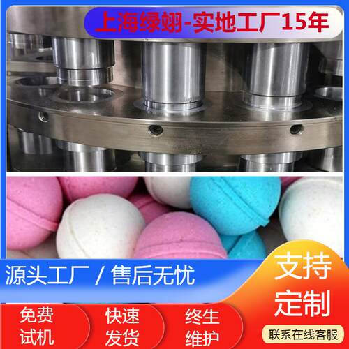香氛泡腾片压片机浴盐泡脚足浴盐沐浴泡澡球盐清洁足疗压球机模具