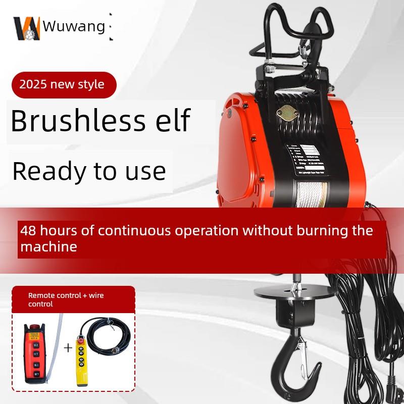 武旺新型无刷电动葫芦220V便携式家用小钢丝绳葫芦起重机卷卷机