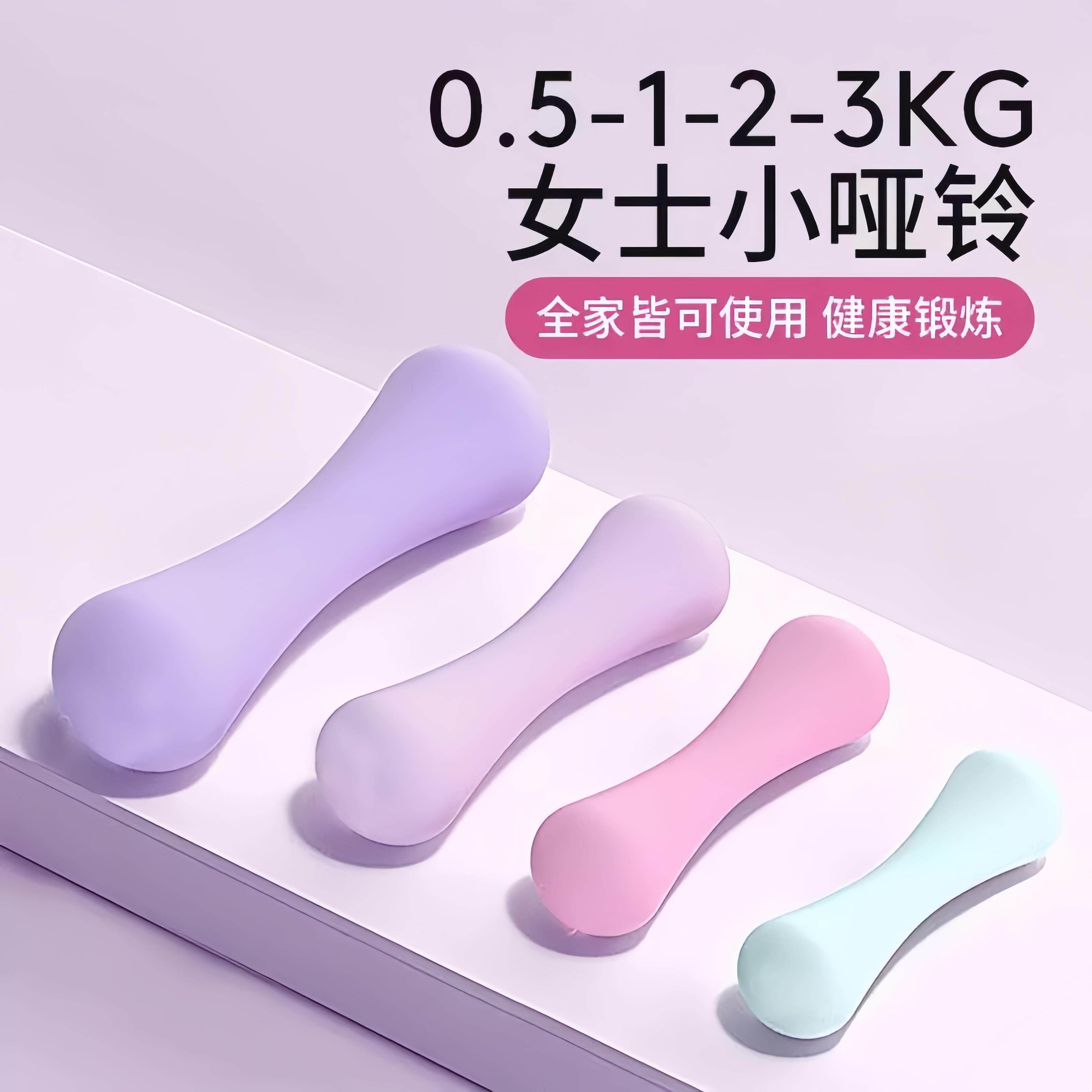 小哑铃女士儿童杠铃实心铸铁健身跳操瑜伽练臂肌家用锻炼器材浸塑