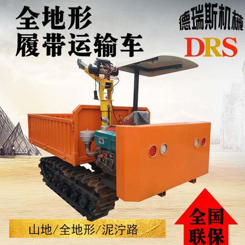 履带运输车1.5吨全地形爬山虎农用四驱自卸座驾式全地形运输车