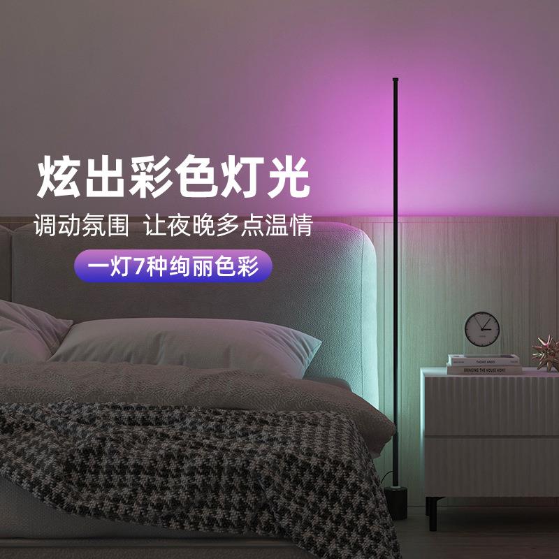 极简氛围灯ins简约北欧led落地灯客厅卧室立式台灯床头墙角护眼灯