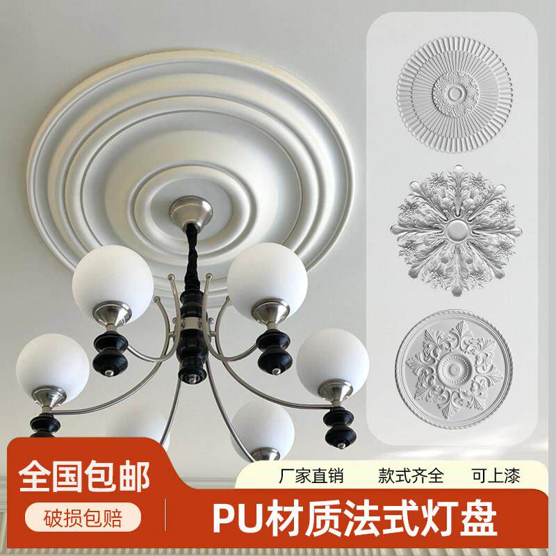 法式PU灯盘圆形吊顶造型装饰欧式穹顶棚顶天花板装饰圆盘仿石膏