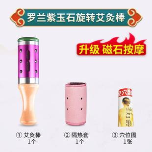 新款玉仪石部灸棒面手握滚动式器具脸部桃花灸熏蒸盒随艾身灸家用