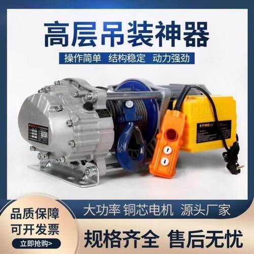 1吨2吨3吨100米无线 线遥控卷扬机220v小型吊机提升机380v电动吊
