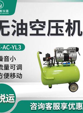 便携型无油空压机 JC-AC-YL3工业制造清洁气源行业用 无油空压机