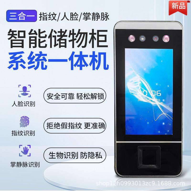 车间存包柜掌纹识别指纹刷卡自编码寄存柜存放智能存包柜