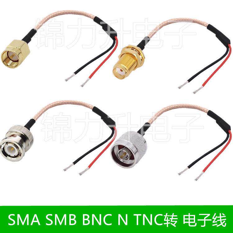 SMA BNC TNC转电子线镀锡讯号连接线 延长线公母头RF讯号转接线材