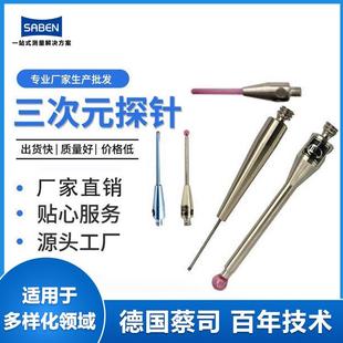 雷尼绍三坐标测针2M3三次元 NIG1.50 1.0 测红宝石探针0头M.5