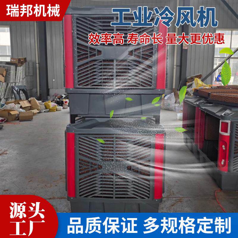 工业水冷强力节能冷风机大型离心式厂房降温设备移动环保冷风机