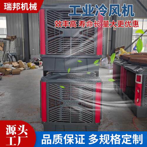 工业水冷强力节能冷风机大型离心式厂房降温设备移动环保冷风机