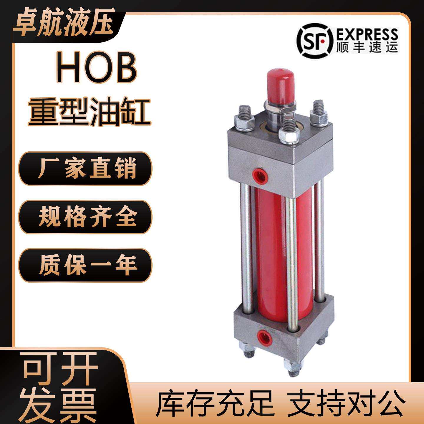 重型液压缸HOB伸缩式40拉杆50双向63升降80双轴可调耐压油缸厂家