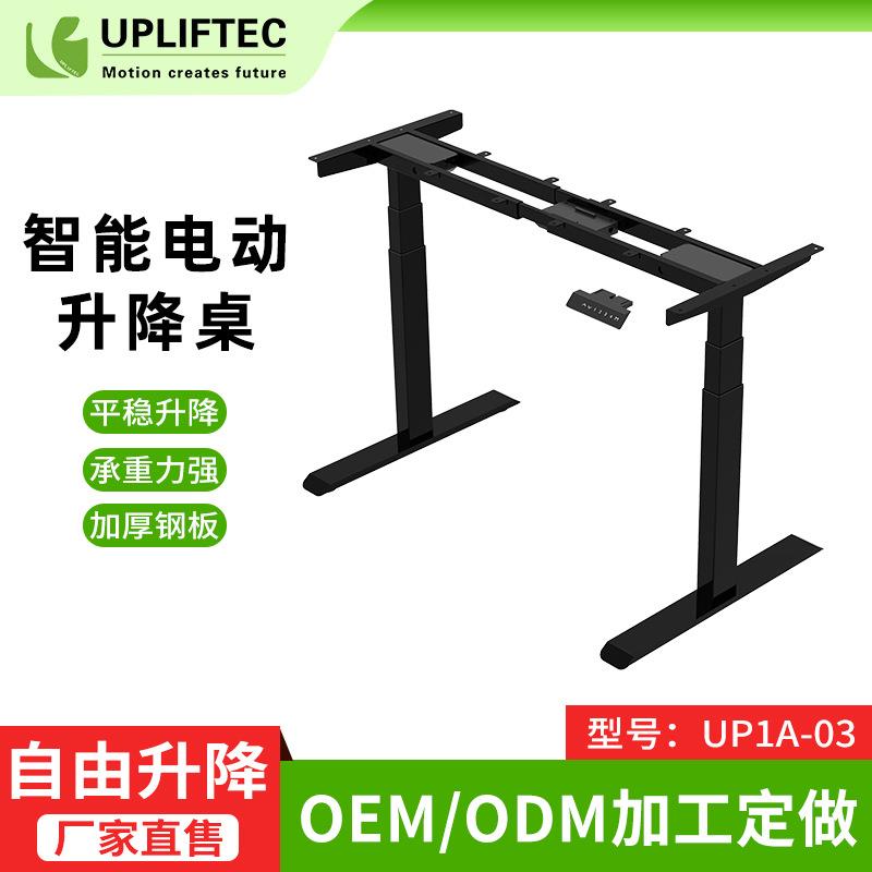现货双电动智能升降桌架站立式升降办公桌可调节高度升降桌架