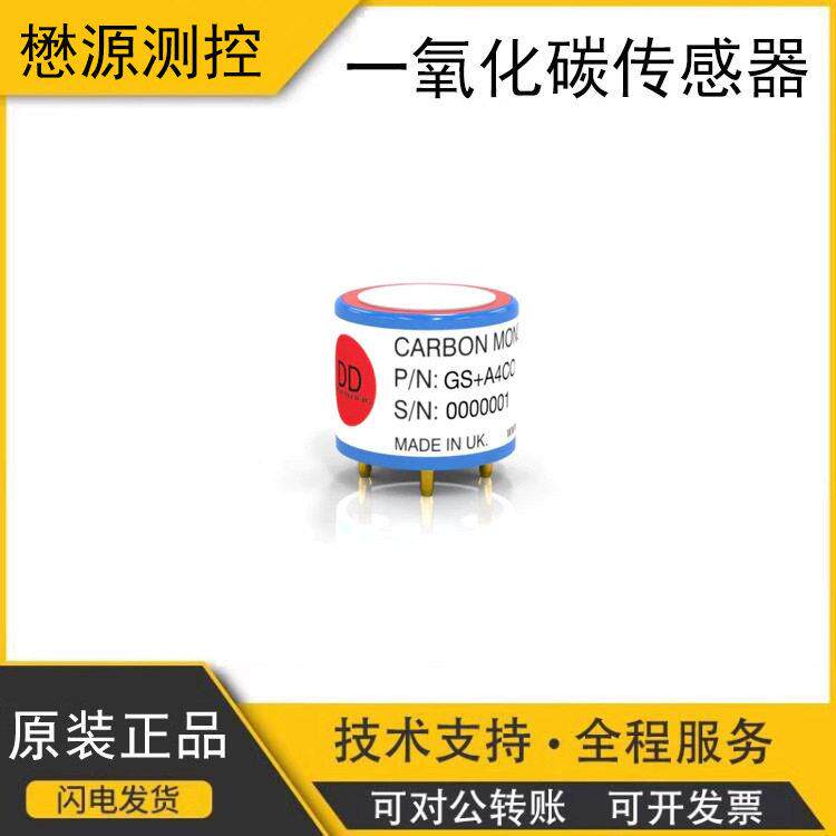英国电化学原装正品检测排放一氧化碳气体传感器GS+A4CO
