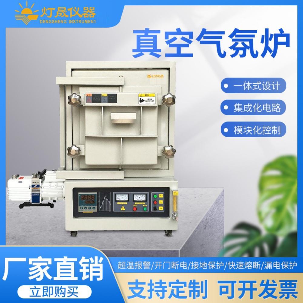 真空气氛炉1000/1200/1300℃/1400℃气氛还原退火熔融调质元素炉