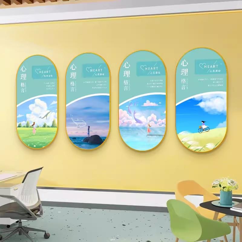 心理咨询室挂图壁画心灵驿站文化墙辅导室布置装饰画心理学挂画