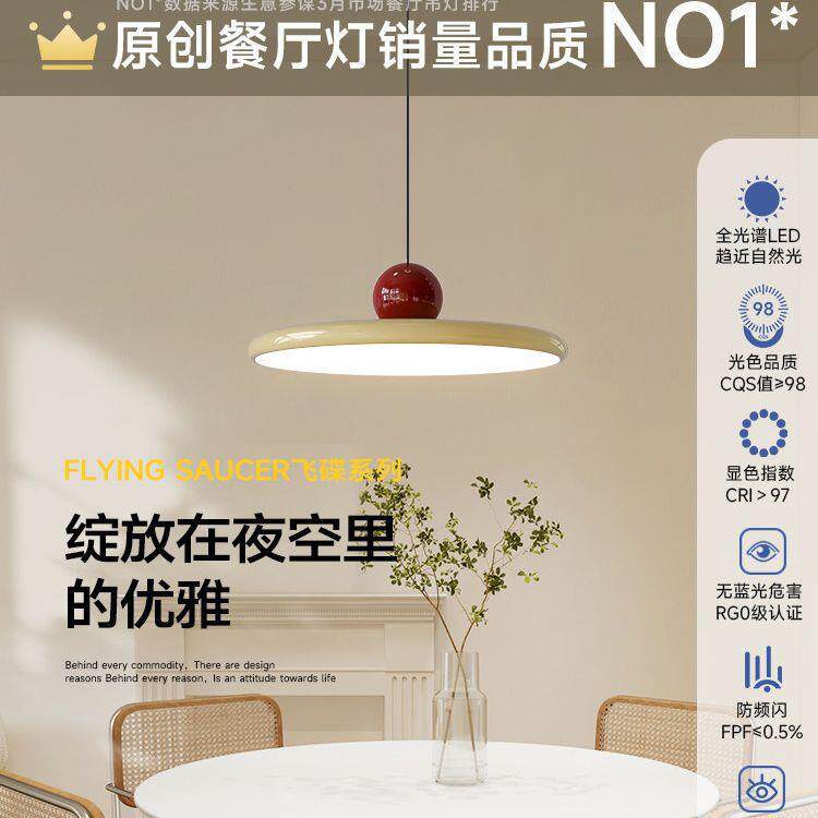 奥朵飞碟流行餐厅吊灯创意极简灯饰现代简约吧台餐桌家用北欧灯具